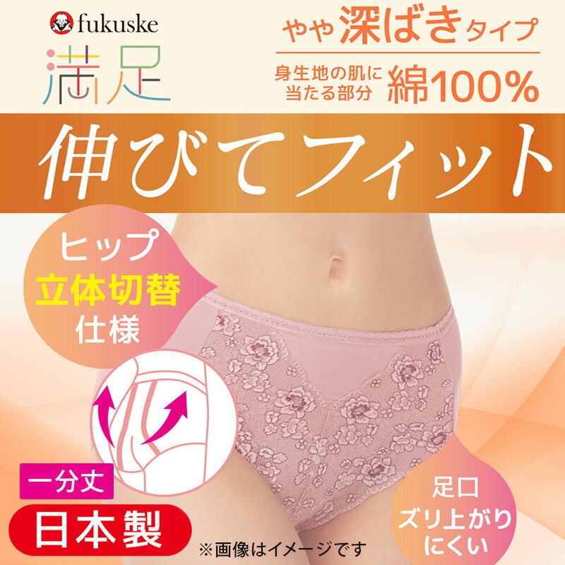 福助 ショーツ 一分丈 レディース 綿 やや深...の紹介画像2