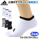 靴下 5本指 くるぶし丈 ソックス メンズ 紳士 adidas 消臭 24-26cm 26-28cm (ショート スニーカー 土踏まず サポート 福助 スポーツ 短い ワンポイント )