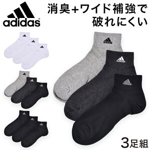 福助 Adidas スニーカーソックス 3足組 消臭加工 24 26cm 28 30cm アディダス ソックス 靴下 メンズ 男 セット まとめ買い フクスケ のおすすめ キテミヨ Kitemiyo