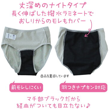 グンゼ サニタリーショーツ ジュニア 夜用 羽根つき 140cm〜165cm (生理用ショーツ 子供 綿 ジュニア用 生理ショーツ サニタリー パンツ 漏れにくい)