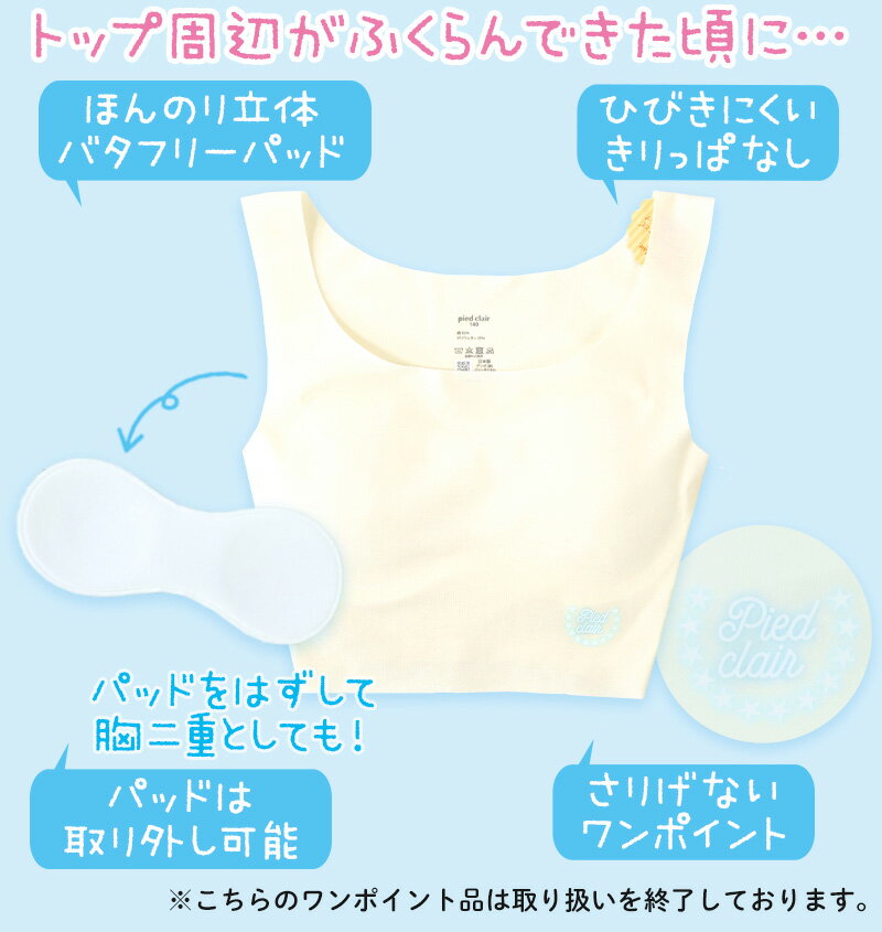 グンゼ ハーフトップ ジュニア シームレス 綿 ブラジャー ノンワイヤー 140〜160cm (子供 下着 キッズ カップ付き インナー 女の子 白 無縫製 縫い目なし ひびきにくい) 2