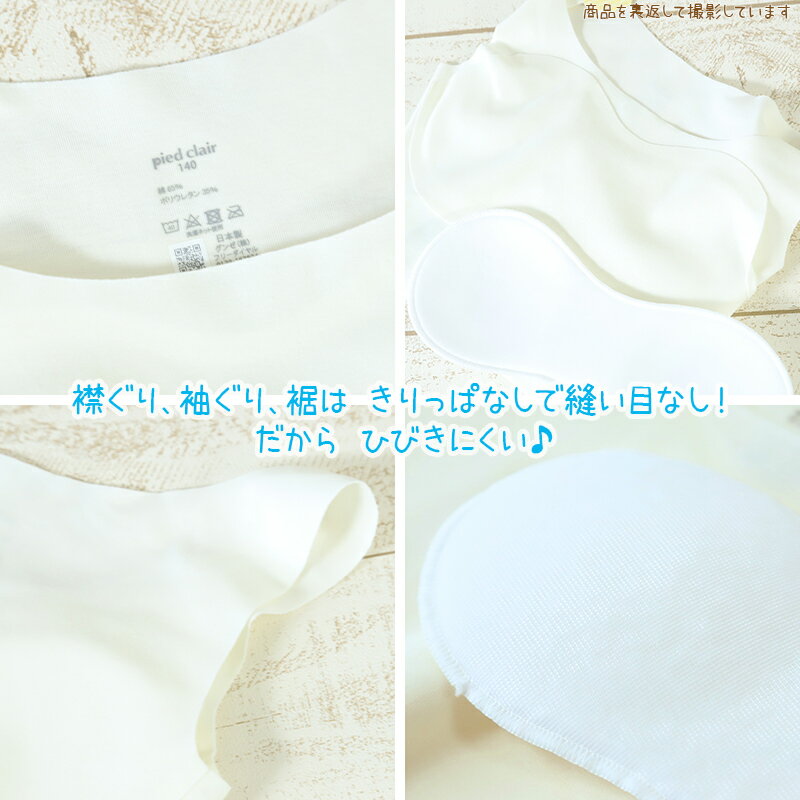 グンゼ ハーフトップ ジュニア シームレス 綿 ブラジャー ノンワイヤー 140〜160cm (子供 下着 キッズ カップ付き インナー 女の子 白 無縫製 縫い目なし ひびきにくい) 3