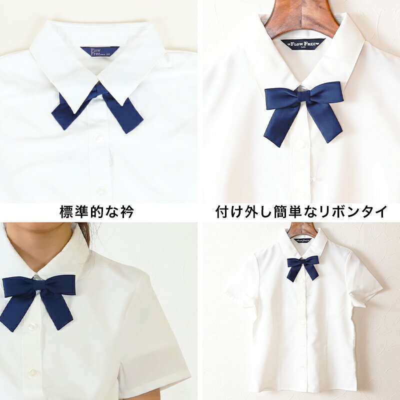 スクール用品のスクログのスクールシャツ 女子 半袖 リボンタイ付き ブラウス 子供 130cm〜170cm 丸襟 角衿 制服 通学 130 140 150 160 170 ノーアイロン フォーマル シャツ 女の子 ジュニア｜アングル3