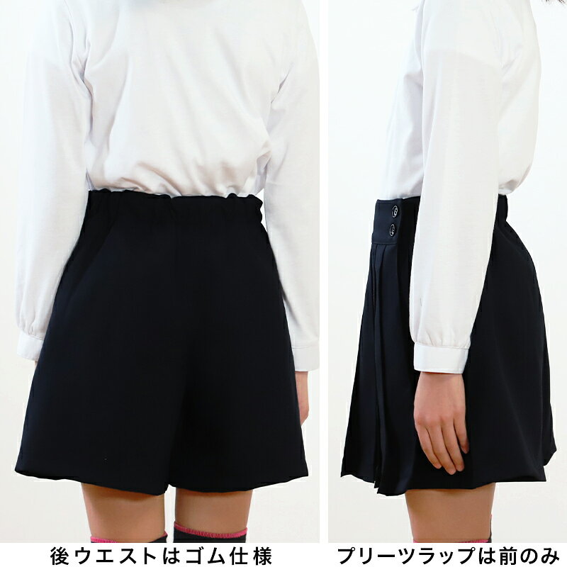 スクール用品のスクログのキュロットスカート 制服 プリーツスカート 学生服 女子 130cmA〜170cmB 小学生 キッズ 子供 女の子 ユニフォーム 入学 お受験 学校用 通学 冠婚葬祭｜アングル2