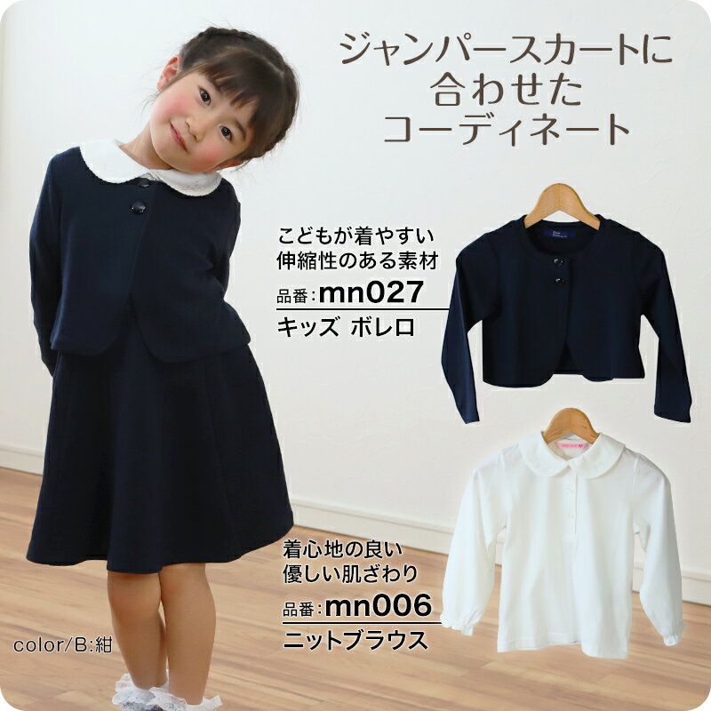 キッズ ジャンパースカート フォーマル ジャンスカ ワンピース 女の子 110cm〜130c...