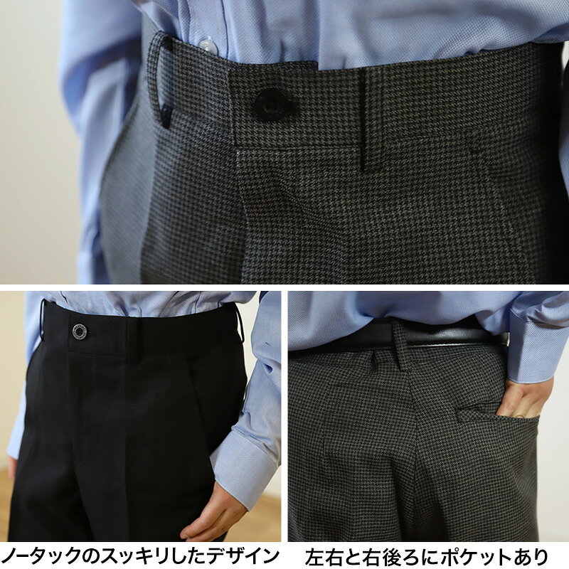 男子 制服 長ズボン 小学生 キッズ スラックス パンツ 無地 柄 130cm〜170cm 子供...