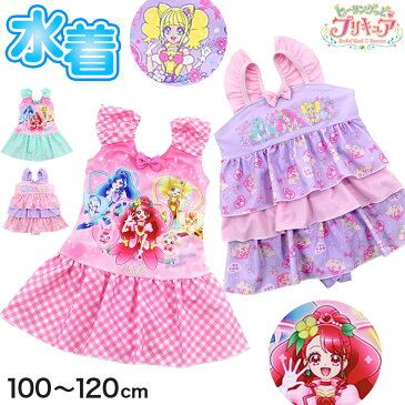 水着 プリキュア 女児 ワンピース 100cm〜120cm (女子 キャラクター プール 海 海水浴 水泳用品 100 110 120)