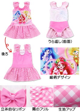 水着 プリキュア 女児 ワンピース 100cm〜120cm (女子 キャラクター プール 海 海水浴 水泳用品 100 110 120)