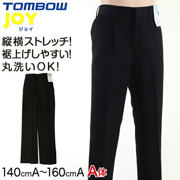 TOMBOW JOY 小学生長ズボン 140cmA〜160cmA (トンボ 学生服 制服 丸洗 A体)【取寄せ】