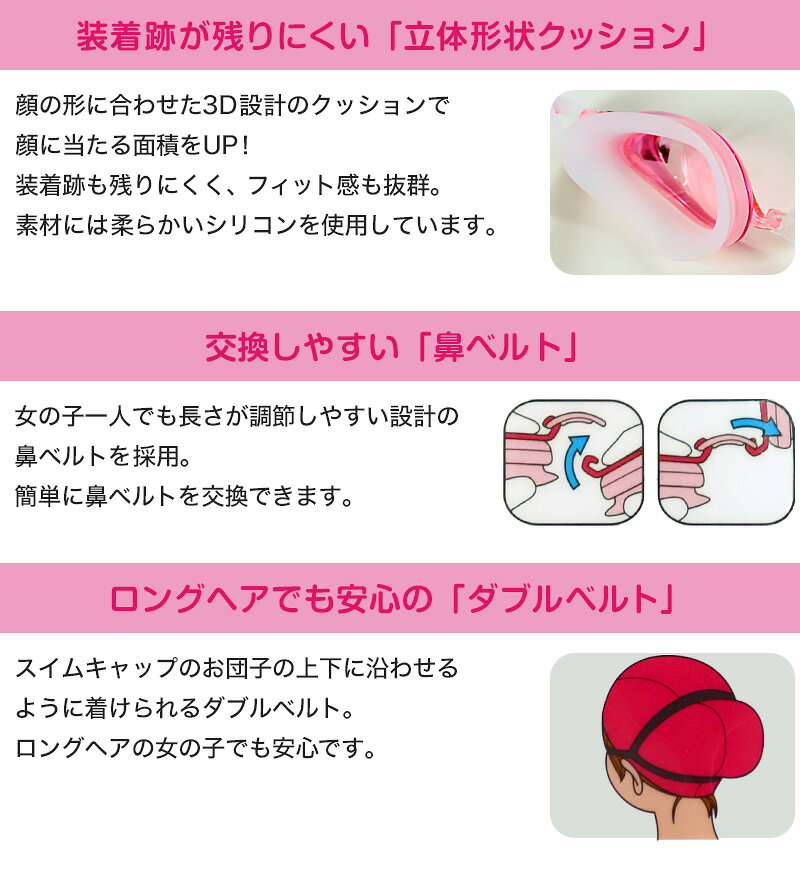 ゴーグル 女児用 UVカット くもり止め キッズ 6-12才 (スイミング スイミングスク...