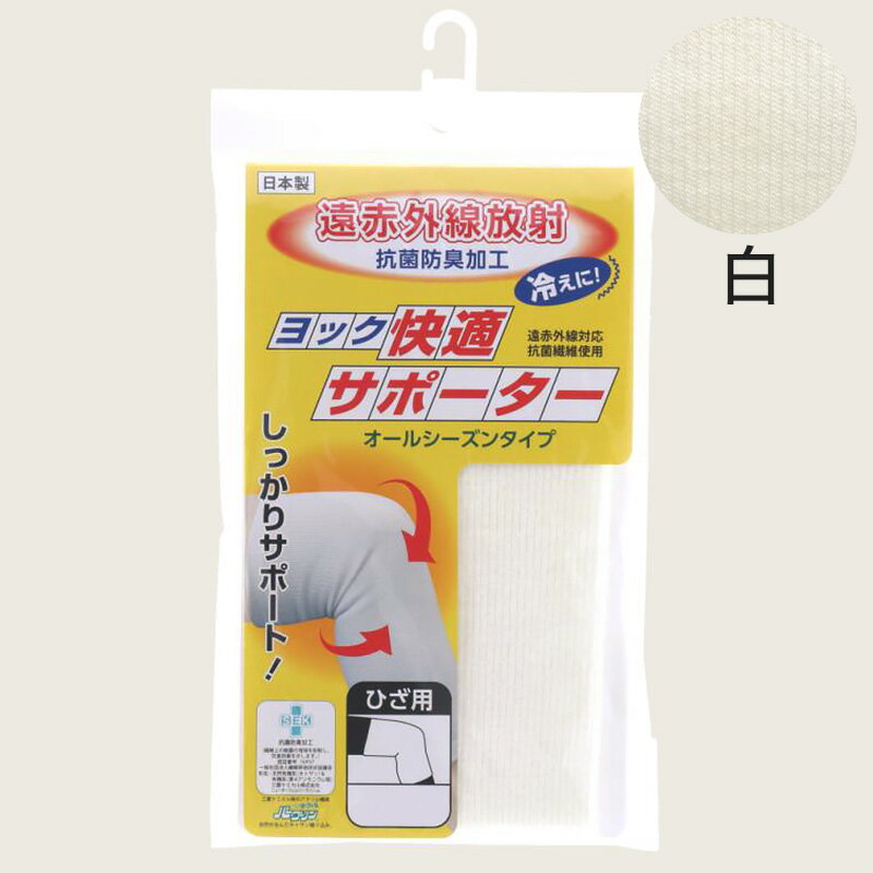 膝サポーター 薄手 しっかり ひざサポーター ...の紹介画像3