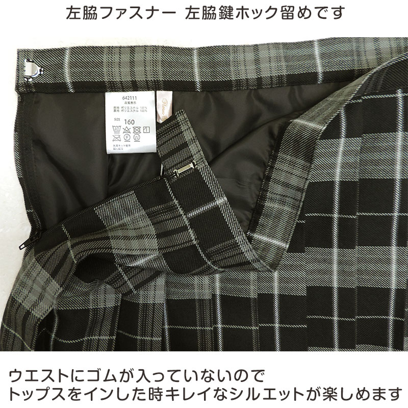 スクール用品のスクログの制服 スカート チェック 小学生 小学校 女子 プリーツ スクールスカート 120cm〜165cm 学生服 女の子 学生 中学生 紺 赤 グレー チェック柄 かわいい 通学 入学｜アングル3