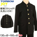 TOMBOW JOY 小学生折衿学生服上着 130cmB～160cmB (トンボ 学校 制服 丸洗いOK) (送料無料)【取寄せ】