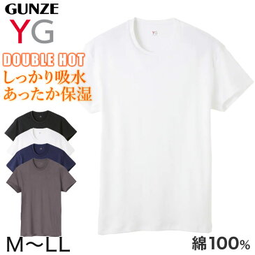 グンゼ YG tシャツ メンズ 半袖 綿100% あったか インナー クルーネック M〜LL (厚地 厚手 暖かい 男性 下着 肌着 コットン 綿 丸首 アンダーウェア GUNZE)