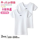 グンゼ 子供 肌着 女の子 半袖 綿100% 厚地 3分袖シャツ 2枚組 100cm〜160cm キッズ 下着 インナー 綿100% コットン シャツ セット ...