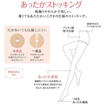 グンゼ SABRINA 伝線しにくい あったかストッキング 3足組 M-L・L-LL (レディース パンスト パンティストッキング ベージュ 黒)【在庫限り】