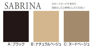 グンゼ SABRINA 伝線しにくい あったかストッキング 3足組 M-L・L-LL (レディース パンスト パンティストッキング ベージュ 黒)【在庫限り】