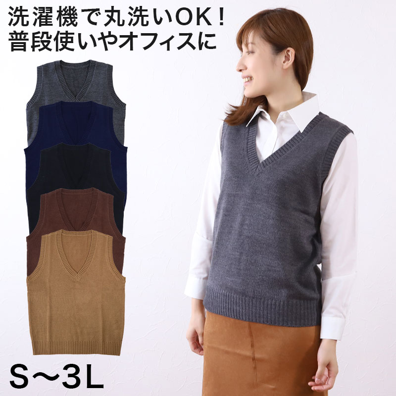 【12/10(日)エントリー＋複数購入でP10倍】ニットベスト レディース オフィス ベスト 無地 Vネック 制服 S～3L ( 洗える ニット シンプル 防寒 ウール ビジネス スーツ 大きいサイズ ジレ チョッキ S M L LL 3L )【在庫限り】