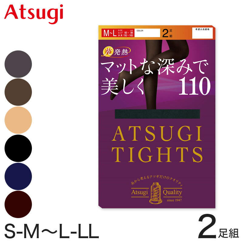 アツギ タイツ 発熱 110デニール 2足組 S-M〜L-LL (ベージュ 黒 アツギタイツ ATSUGI TIGHTS 発熱タイツ 暖かい 防寒)