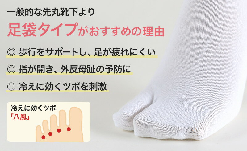 婦人 足袋ソックス クルーソックス 足袋型 靴...の紹介画像2