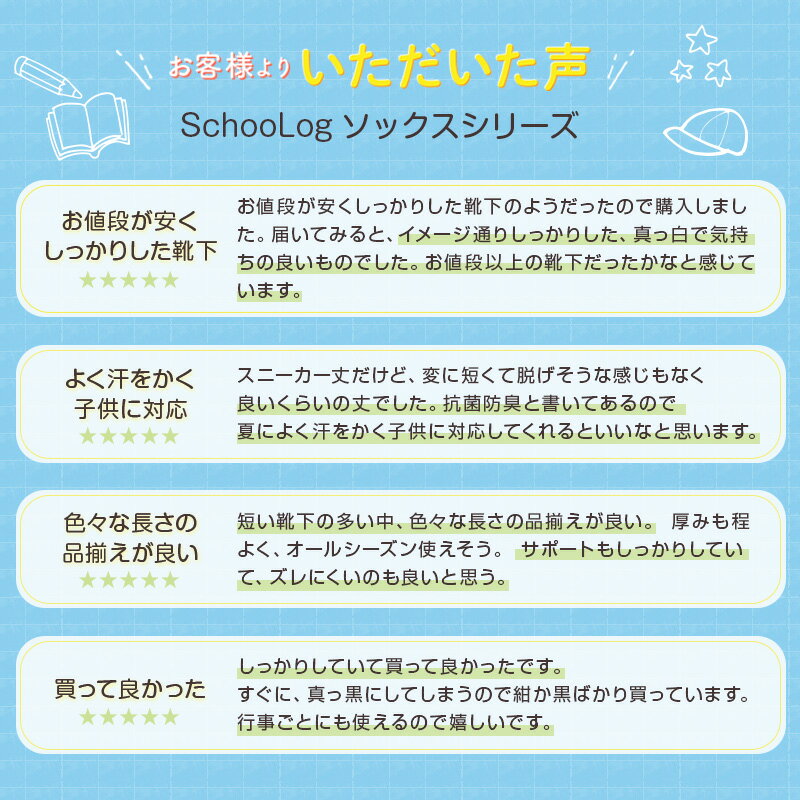 スクールソックス 小学生 ワンポイント 3足セット スリークォーター丈 靴下 子供 ...