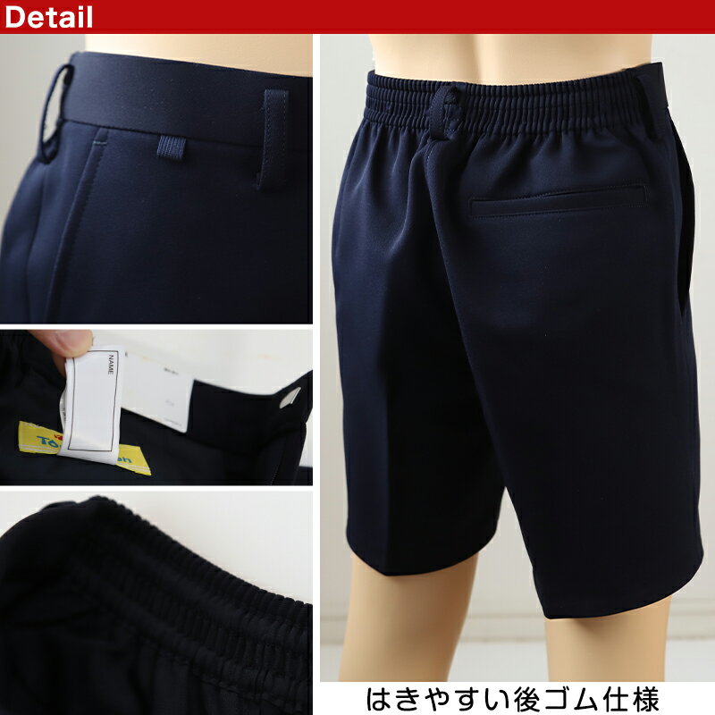 学生服 半ズボン 男子 イートン ウエスト86・90cm 大きい ゆったり 丸洗いOK タフウォッシュ (送料無料)【取寄せ】
