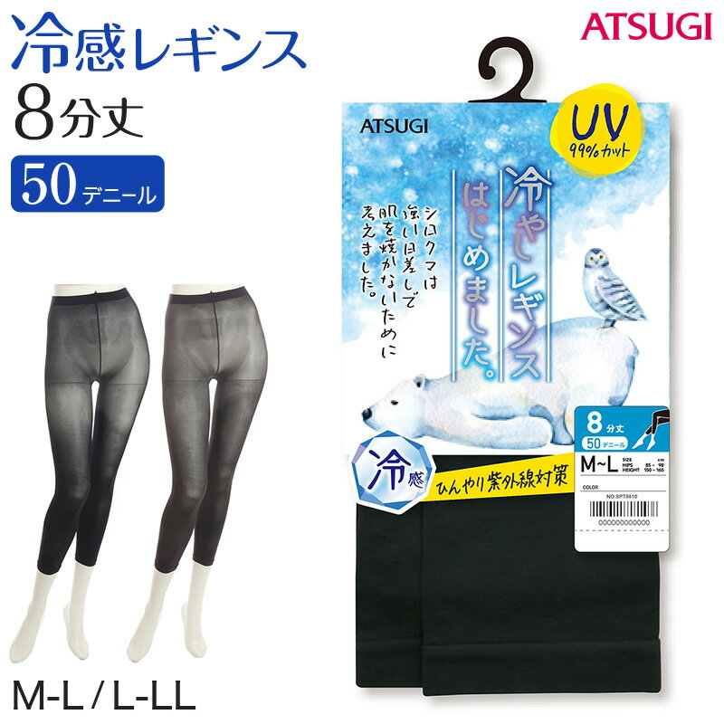 쥮 ǥ 8ʬ ĥ 䤷쥮󥹤Ϥޤ UV99%å M-LL-LL (8ʬ쥮 䴶쥮 UVк ATSUGI ѥå Ȳ )