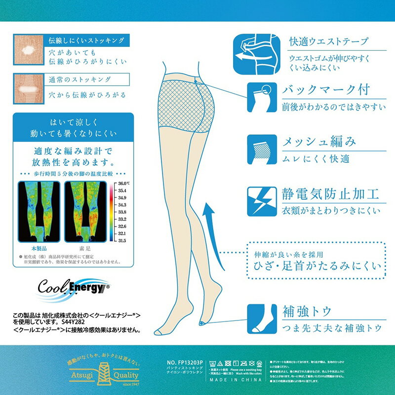 ストッキング 夏用 サマーストッキング アツギ 夏 蒸れにくい メッシュ 3足組 M-L...