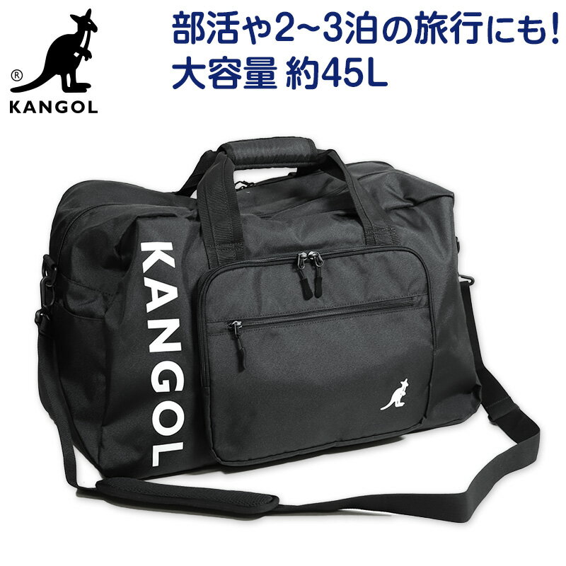 KANGOL カンゴール ボストンバッグ 大容量 ショルダーバッグ 横幅60cm×高さ33cm×マチ ...