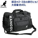 KANGOL カンゴール ボストンバッグ 大容量 ショルダーバッグ 横幅60cm×高さ33cm×マチ26cm (旅行 アウトドア 収納 部活 スポーツバッグ バッグ ボストンバック ブランド 二泊 三泊 大きい 大きめ) (送料無料) その1