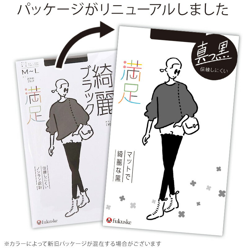 福助 満足 ストッキング 伝線しにくい 黒 S...の紹介画像2