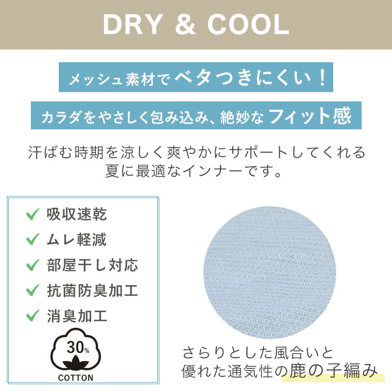 グンゼ YG DRY&COOL Vネックスリーブレスシャツ 2枚組 M〜LL (GUNZE DRY&COOL Tシャツ 男性 紳士 インナーシャツ インナーウェアー 夏 吸汗速乾 ムレ緩和 抗菌防臭 消臭 M L LL)