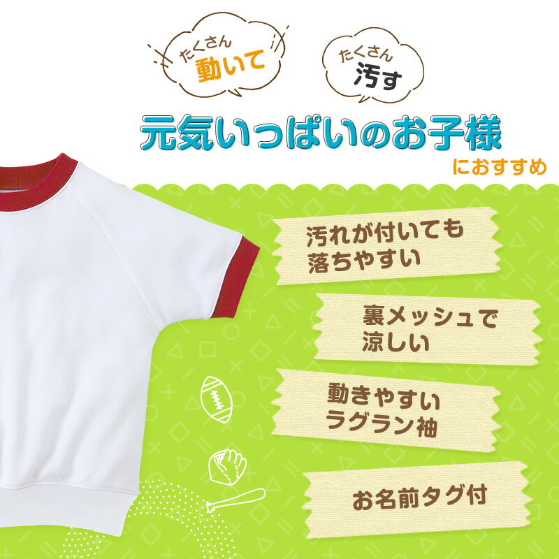 体操服 中学生 半袖 ドライ 子供 防汚 涼しい 体操着 tシャツ 体育着 運動着 S〜3L 大きいサイズ 小学生 160 170 白 乾きやすい 小学校 女の子 男の子 綿混 半そで ジュニア 高校生