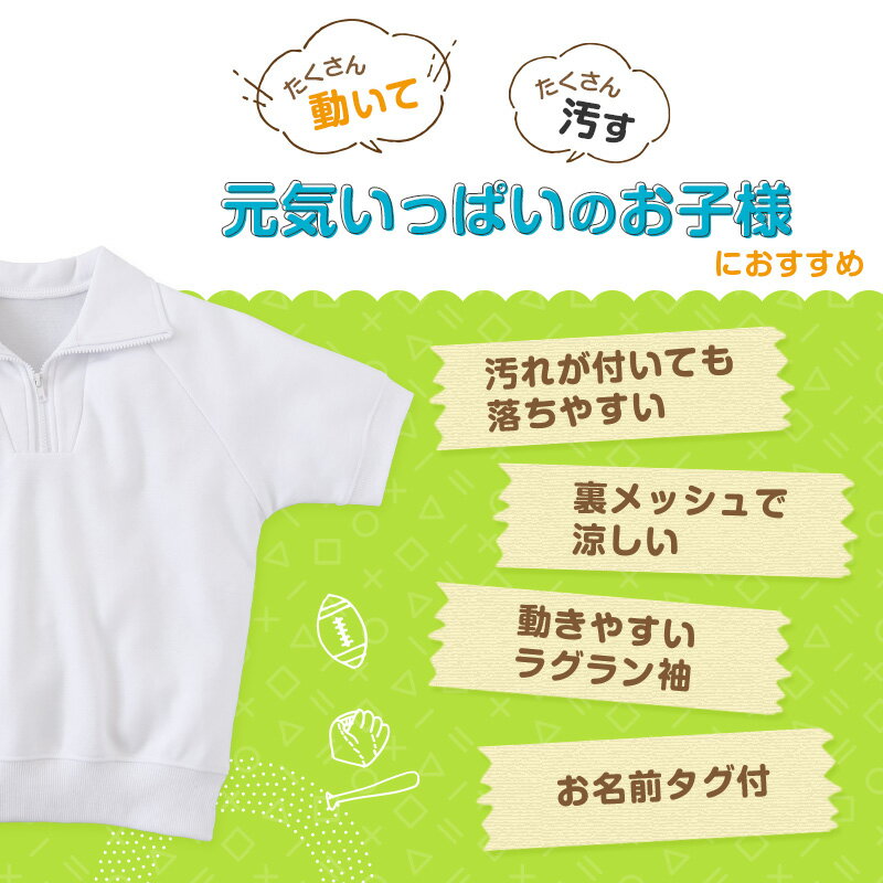 体操服 半袖 襟付き ドライ 160 170 180 中学生 小学生 体操着 メッシュ 防汚 涼しい 子供 体育着 運動着 S〜3L 大きいサイズ 白 乾きやすい 小学校 半そで 女の子 男の子 綿混 ジュニア 高校生