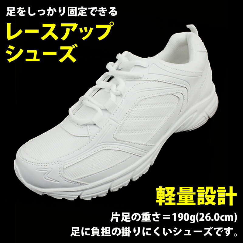 キッズ スクールシューズ 白 紐 スニーカー 軽量 20cm〜28cm 上履き 外履き 子供 ...