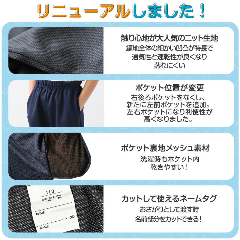 体操服 ハーフパンツ 短パン B体 大きいサイズ 体操着 半ズボン 薄手 M L LL 3L 中学生 小学生 男子 女子 速乾 メッシュ ゆったりサイズ 紺 ネイビー ニット生地