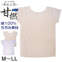 素肌工房 甘撚 綿100% フレンチ型インナー 半袖 M〜LL 綿 下着 レディース シャツ 夏 フレンチ袖 2分袖 無地 女性 肌着 薄手 クレープ(4)