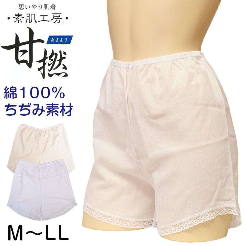 素肌工房 甘撚 フレアパンツ M～LL (