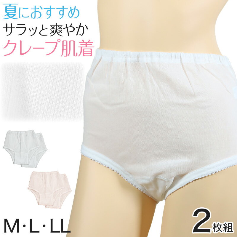 乐天商城 - ショーツ レディース サラサラ 夏 綿 インナー 2枚組 M〜LL 婦人 下着 クレープ生地 コットン 涼しい セット 2P
