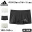 グンゼ adidas 女児ハーフショーツ 150～165cm (ジュニア 黒 白 灰 adidas アディダス 女の子 無地 キッズ ガールズ パンツ スポーツ バスケ 女児 綿混 スクールインナー グンゼ 150 160 165)