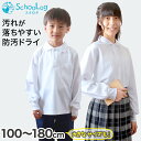 スクール ポロシャツ 長袖 キッズ 子供 スクールシャツ 100cm～180cm (制服 小学生 小学校 男子 女子 学生服 白 通学用 学校 スクログ)