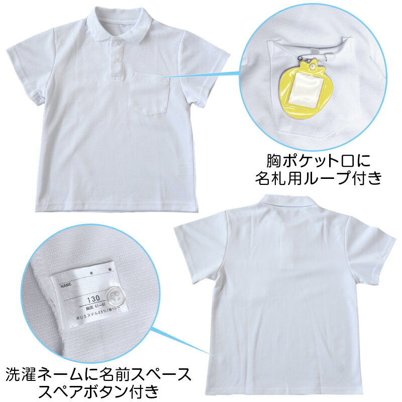 スクール ポロシャツ 半袖 キッズ 子供 スナップボタン スクールシャツ 100cm～180cm (制服 小学生 小学校 男子 女子 学生服 白 通学用 夏服 学校 スクログ) 3