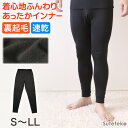 裏起毛 レギンス メンズ タイツ 前あき S〜LL ( ズボン下 スパッツ メンズタイツ あったかインナー 足なし 裏微起毛 防寒 あたたかい ストレッチ あたたかい ロングパンツ S M L LL )【在庫限り】(4)