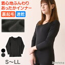 あったか インナー レディース 裏起毛 薄手 長袖シャツ S〜LL 裏微起毛 9分袖 速乾 暖かい 冬 秋 下着 肌着 ふわふわ 防寒 保温 あったかインナー ...