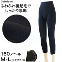 レディース レギンス 裏起毛 160デニール M-L スパッツ 冬 10分丈 厚手 厚地 ブラック M L【在庫限り】