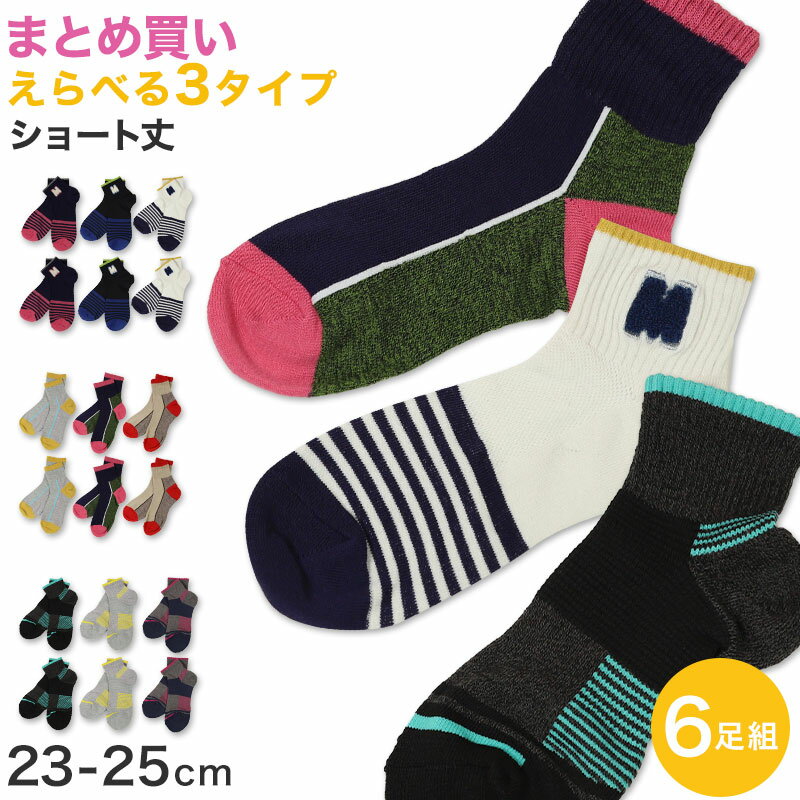 乐天商城 - ショートソックス レディース スポーツ 抗菌 防臭 6足セット 23cm 23.5cm 24cm 24.5cm 25cm(ジョギング 女性 綿混 靴下 くつ下 くつした アウトレット )【在庫限り】 (2024aw_sale)