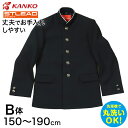 学生服 詰衿上衣 ソフトラウンドカラー カンコーストリード 150cmB～190cmB (カンコー 制服 学校 学生 中学生 高校生 ゆったり 大きいサイズ) (送料無料)【取寄せ】