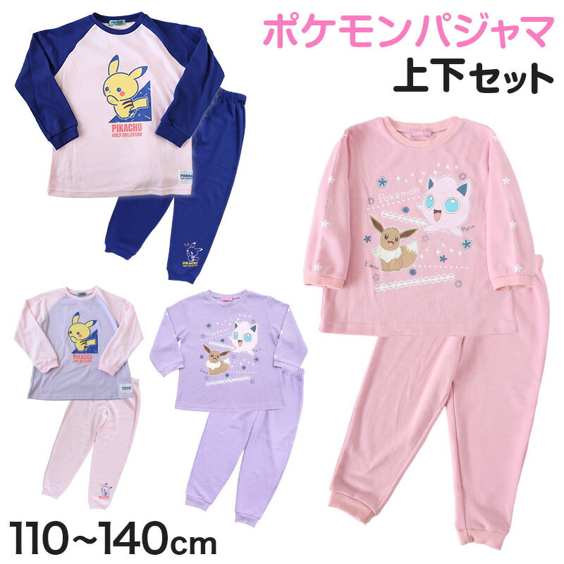 楽天市場】ポケモン パジャマ(サイズ(S/M/L)S)の通販 楽天市場】ポケモン パジャマ(サイズ(S/M/L)S)の通販