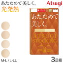 アツギ ストッキング 発熱 3足組 あたためて美しく。 M-L・L-LL (発熱ストッキング 秋 ベージュ パンティストッキング パンスト デイリー 日常使い 肌色 ATSUGI STOCKING)