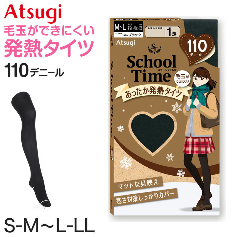 ◆ガールズ アツギ スクールタイツ 110デニールの紹介太陽の光で発熱して足元ぽかぽか♪ATSUGI（アツギ）の女子中・高校生をターゲットにしたスクールブランド「School Time（スクールタイム）」シリーズ。110デニールのしっかり厚地タイツだから、寒い季節の通学の寒さ対策にオススメのタイツです。○光発熱でじんわり暖かい太陽や照明の光を吸収して熱エネルギーに変換して足元をスピーディにあたためる。脚全体をすばやくあたためて、寒い季節もあったか。秋や冬の寒い季節の通学は、タイツを履いていないと辛いですよね。通学やお出かけの防寒や、足元が冷える教室の冷え対策におすすめです。○ブーツの日もニオイを気にしないタイツにブーツは冬の定番コーデ。でもムレや臭いが気になりますよね。このスクールタイツはエチケット消臭加工が施されており、臭いを抑えて清潔に着用いただけます。通学時のブーツや体育のスニーカーで汗をかいた時も、においを気にせず快適に着用いただけます。○静電気防止加工ですっきりとした着こなし静電気防止加工を施してあるので、着脱時もパチパチとした不快感が少ないです。制服のスカートや、私服のワンピースなどを履いても静電気でまとわりついてこないので、すっきりとしたシルエットで着こなすことができますよ。○その他にこんな特徴も・毛玉ができにくい・スクワランオイル配合・つま先の切り替えがないヌードトウですっきり・前後が分かりやすいバックマーク付き◆ガールズ アツギ スクールタイツ 110デニールの詳細商品名ガールズ アツギ School-Time 発熱タイツ 110デニール対象者キッズ・ジュニア(子供・子ども・こども)ガールズ(女の子・女子・女児)中学生・高校生ヤングレディースサイズS-M(身長:145-160cm/ヒップ:80-93cm)M-L(身長:150-165cm/ヒップ:85-98cm)L-LL(身長:155-170cm/ヒップ:90-103cm)カラーA：(480)ブラック ( 黒 )素材・加工ナイロン/ポリウレタンヌードトウ/静電気防止加工/光発熱加工/吸汗加工/スクワランオイル配合/前後が分かりやすいバックマーク付/毛玉ができにくい/エチケット消臭加工(消臭ポリウレタン使用)110デニール(110D)/1足分(単品売り)生産国日本企画海外製関連キーワードATSUGI atsugi アツギ School-Time スクールタイム しまむらファンにおすすめ l-tig-100 k-tig FP7011アツギ School Time 発熱スクールタイツ 110デニールおすすめアイテムはこちら◆おすすめのカテゴリ 太陽の光で発熱して足元ぽかぽか♪ATSUGI（アツギ）の女子中・高校生をターゲットにしたスクールブランド「School Time（スクールタイム）」シリーズ。110デニールのしっかり厚地タイツだから、寒い季節の通学の寒さ対策にオススメのタイツです。○光発熱でじんわり暖かい太陽や照明の光を吸収して熱エネルギーに変換して足元をスピーディにあたためる。脚全体をすばやくあたためて、寒い季節もあったか。秋や冬の寒い季節の通学は、タイツを履いていないと辛いですよね。通学やお出かけの防寒や、足元が冷える教室の冷え対策におすすめです。○ブーツの日もニオイを気にしないタイツにブーツは冬の定番コーデ。でもムレや臭いが気になりますよね。このスクールタイツはエチケット消臭加工が施されており、臭いを抑えて清潔に着用いただけます。通学時のブーツや体育のスニーカーで汗をかいた時も、においを気にせず快適に着用いただけます。○静電気防止加工ですっきりとした着こなし静電気防止加工を施してあるので、着脱時もパチパチとした不快感が少ないです。制服のスカートや、私服のワンピースなどを履いても静電気でまとわりついてこないので、すっきりとしたシルエットで着こなすことができますよ。○その他にこんな特徴も・毛玉ができにくい・スクワランオイル配合・つま先の切り替えがないヌードトウですっきり・前後が分かりやすいバックマーク付き